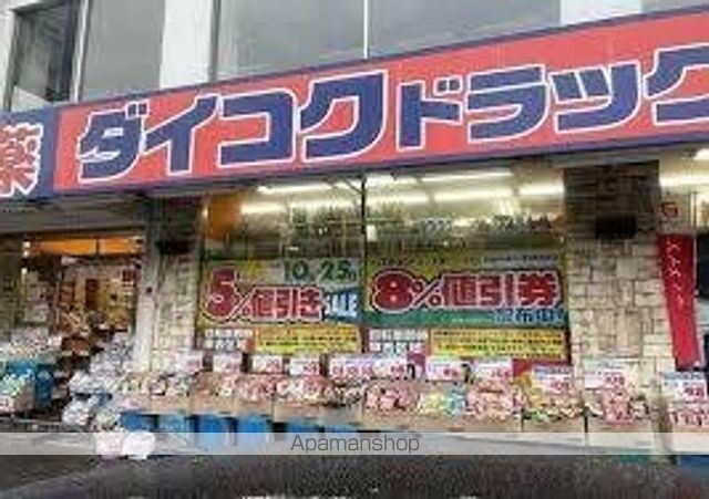 ドラックストア　ダイコクドラッグ　寺田町駅前店（ドラッグストア）まで144m