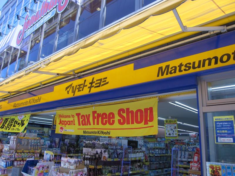 ドラックストア　マツモトキヨシ蕨店（ドラッグストア）まで405m