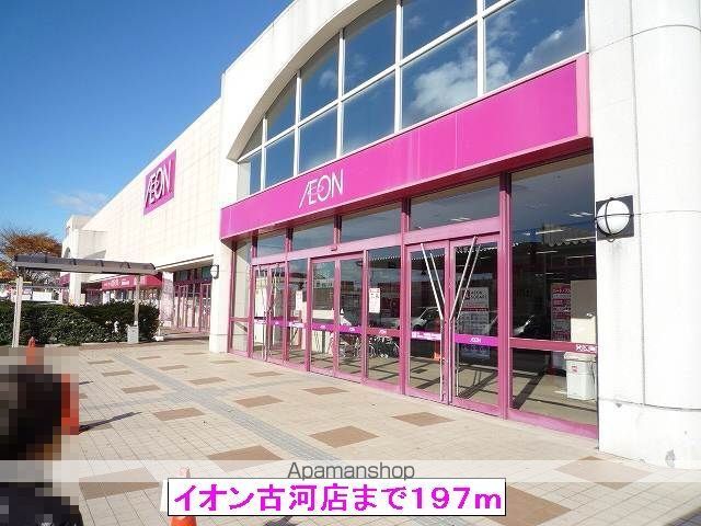 ショッピングセンター　イオン（ショッピングセンター）まで197m