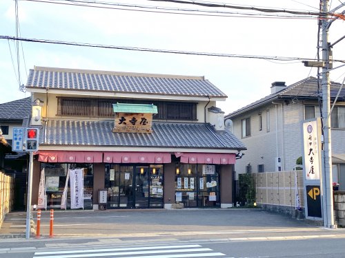 飲食店　府中大寺屋 府中店（飲食店）まで111m