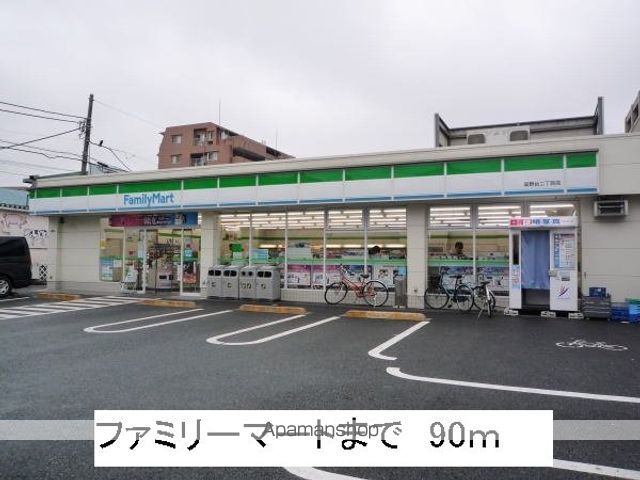 コンビニ　ファミリーマート（コンビニ）まで90m