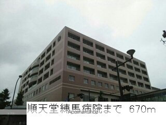 病院　順天堂練馬病院（病院）まで670m