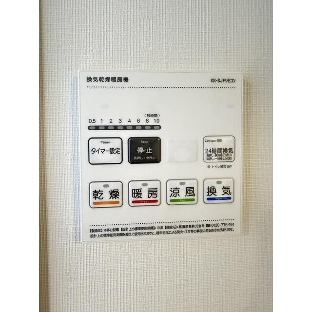 その他設備