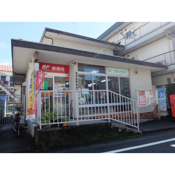 郵便局　高知薊野郵便局（郵便局）まで1348m