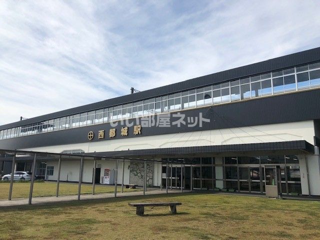 その他　西都城（その他）まで1612m