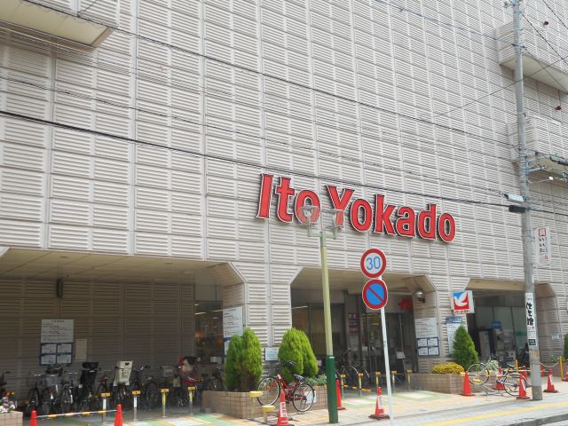 スーパー　イトーヨーカドー武蔵小杉店（スーパー）まで720m