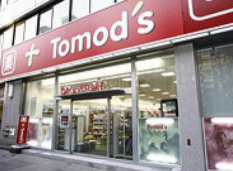 ドラックストア　トモズ等々力南口店（ドラッグストア）まで754m