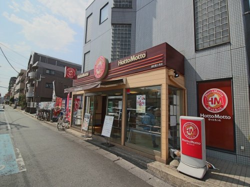 飲食店　ほっともっと 浦安富士見店（飲食店）まで334m