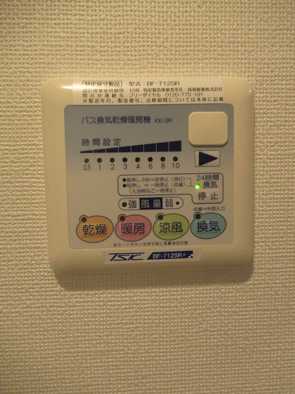 その他設備