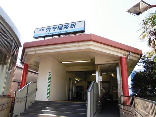 その他　穴守稲荷駅　物件まで徒歩　　　5　　分