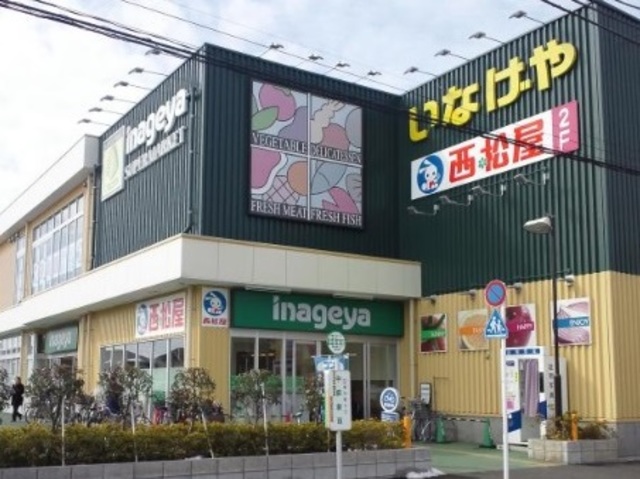 その他　いなげや練馬南大泉店（その他）まで837m
