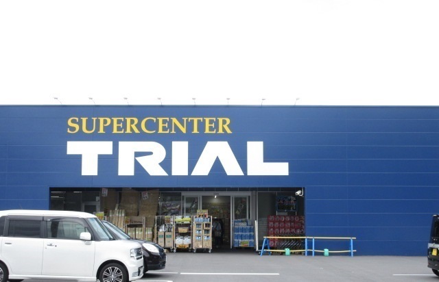 スーパー　トライアル久保店（スーパー）まで1400m