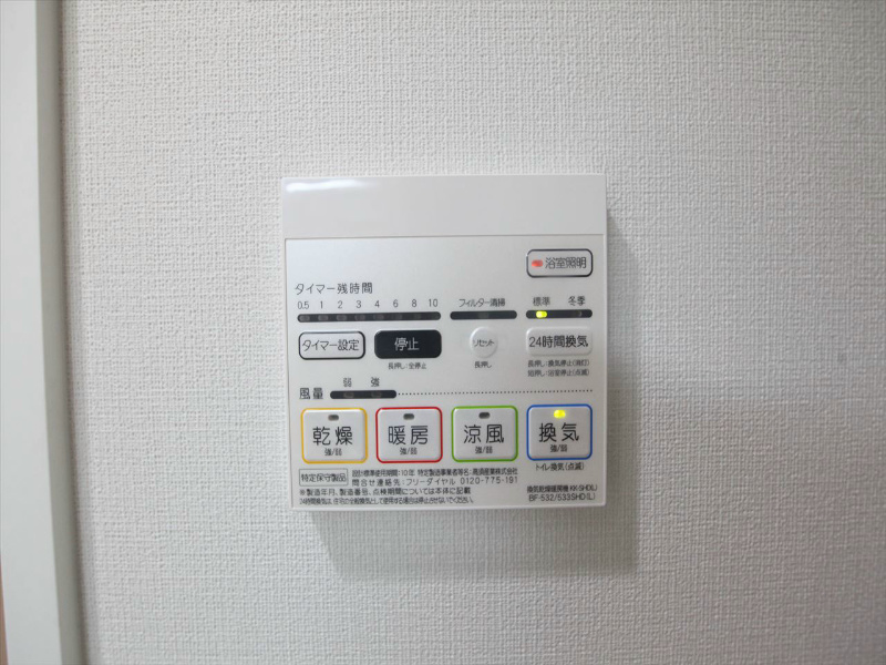 その他設備　浴室暖房乾燥機付き
