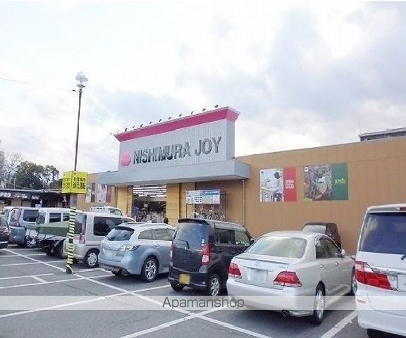 ホームセンター　西村ＪＯＹ（ホームセンター）まで1100m