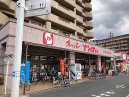 スーパー　スーパーナショナルおりおの店（スーパー）まで422m