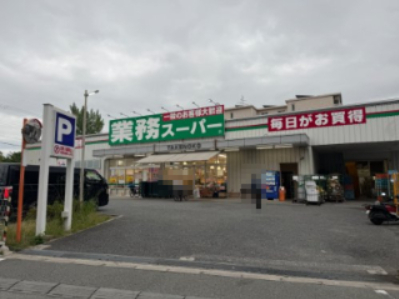 スーパー　業務スーパー豊中店（スーパー）まで514m