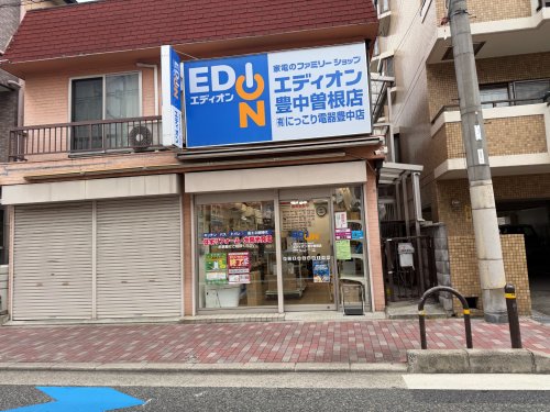 その他　エディオン豊中曽根店（その他）まで732m