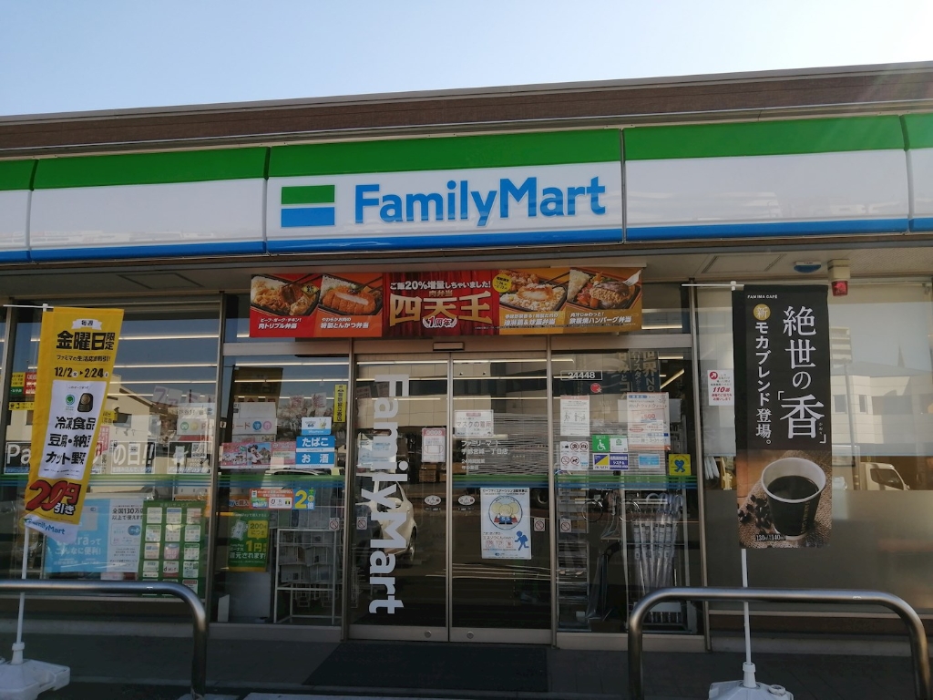 コンビニ　ファミリーマート 宇都宮峰一丁目店（コンビニ）まで451m