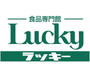 スーパー　ラッキー寝屋川店（スーパー）まで698m