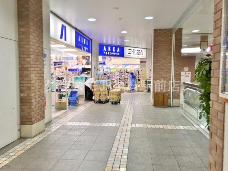 ドラックストア　アルカドラッグ新長田店（ドラッグストア）まで533m