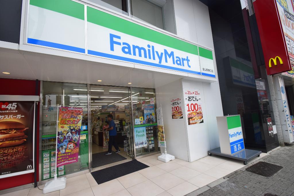 その他　ファミリーマート金山駅東口店（その他）まで554m