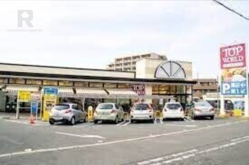 スーパー　トップワールド星田店（スーパー）まで406m