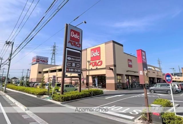 スーパー　ベルク八潮鶴ケ曽根店（スーパー）まで666m