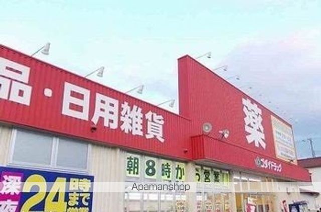 ドラックストア　ゴダイドラッグ町田店（ドラッグストア）まで280m