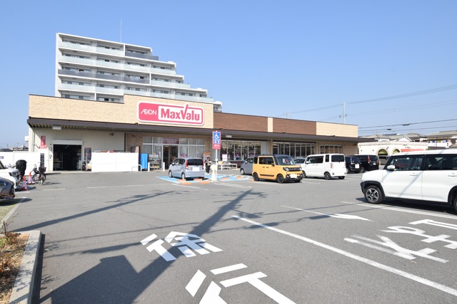 スーパー　マックスバリュ　平岡店（スーパー）まで220m