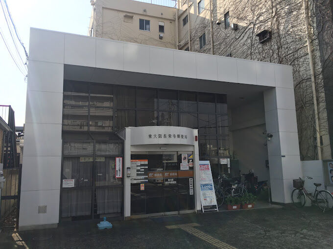 郵便局　東大阪長栄寺郵便局（郵便局）まで509m