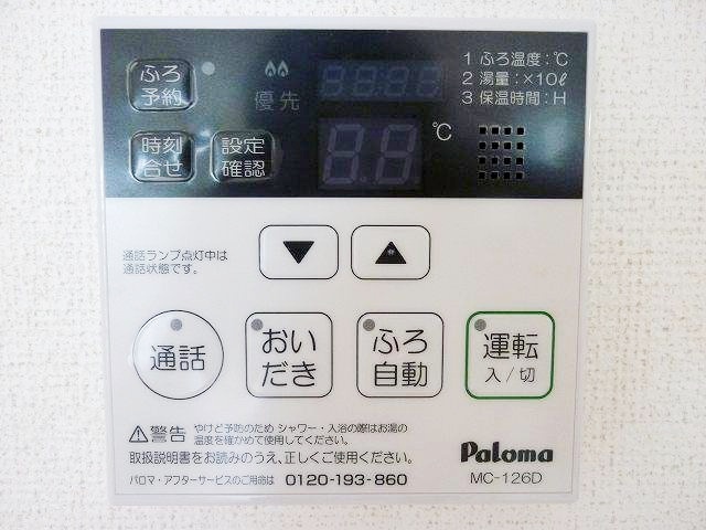 その他設備　※他号室の参考写真です。