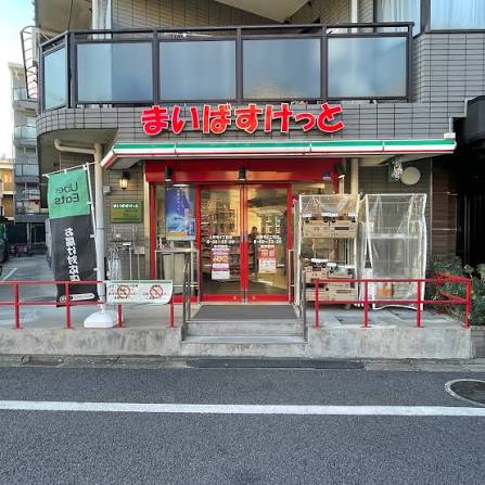 東急大井町線 上野毛駅 徒歩6分 7階建 築30年の周辺写真