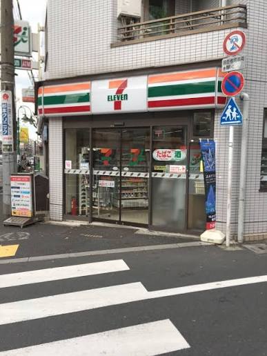 東急大井町線 上野毛駅 徒歩6分 7階建 築30年の周辺写真