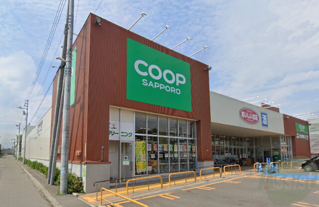 スーパー　コープさっぽろきたごう店（スーパー）まで261m