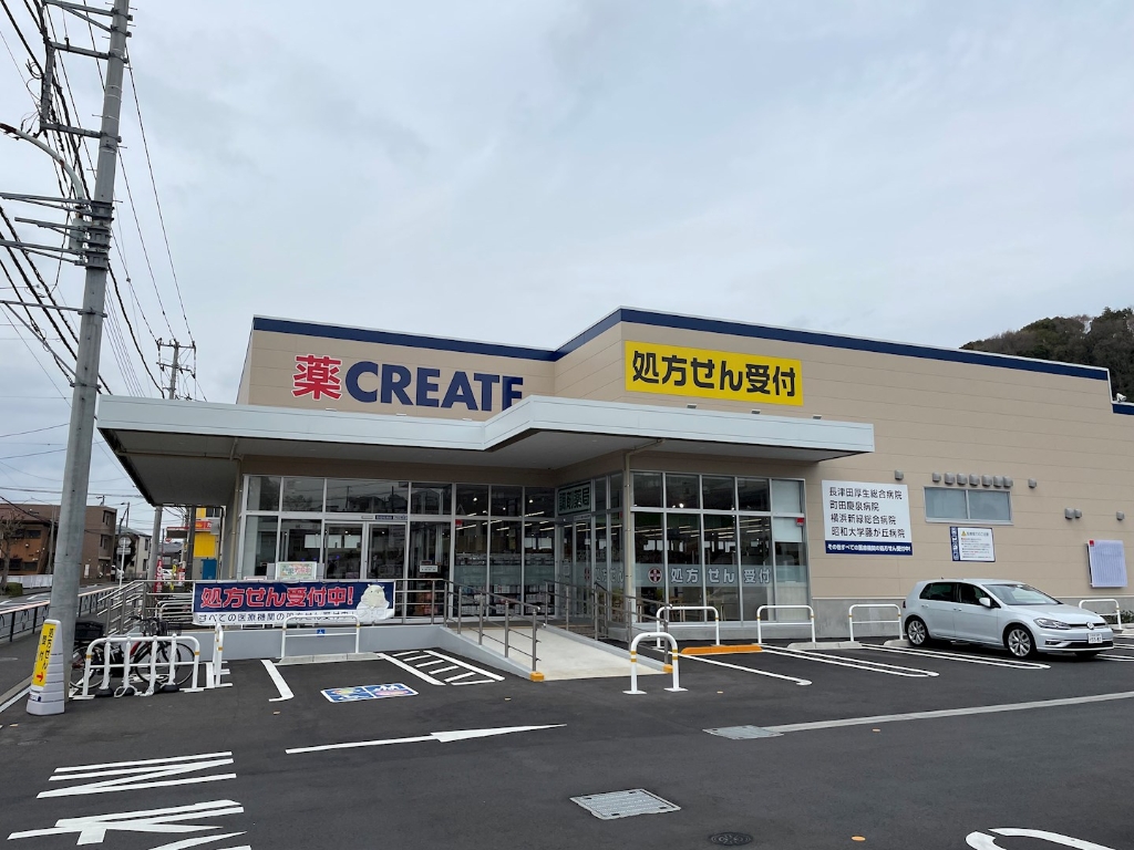 ドラックストア　クリエイトSD(エス・ディー) 町田成瀬店（ドラッグストア）まで851m
