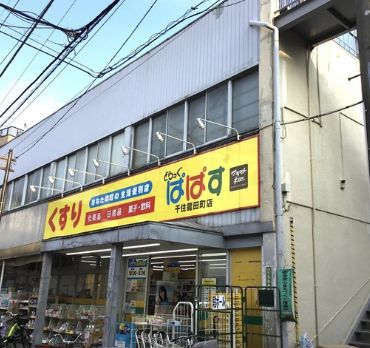 東京メトロ千代田線 北千住駅 徒歩10分 4階建 築2年の周辺写真