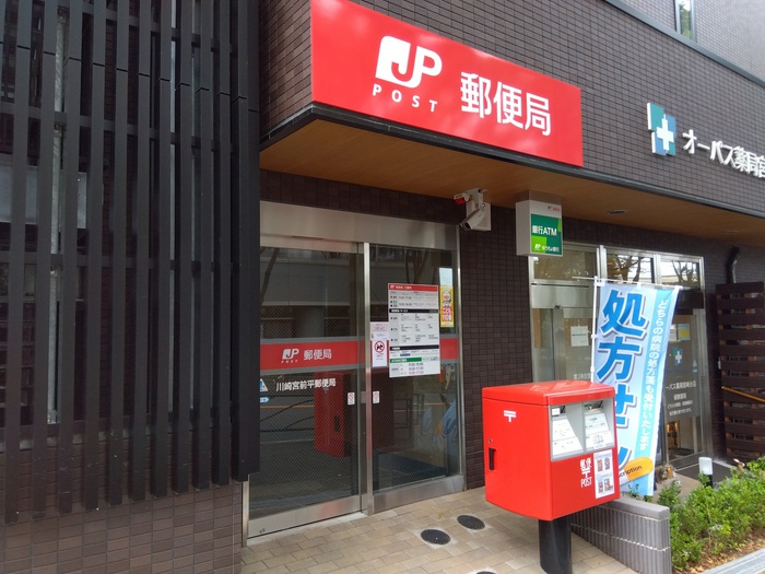 郵便局　宮前平郵便局（郵便局）まで60m