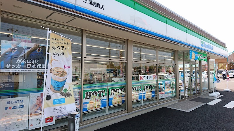 コンビニ　ファミリーマート 笠間旭町店（コンビニ）まで1043m