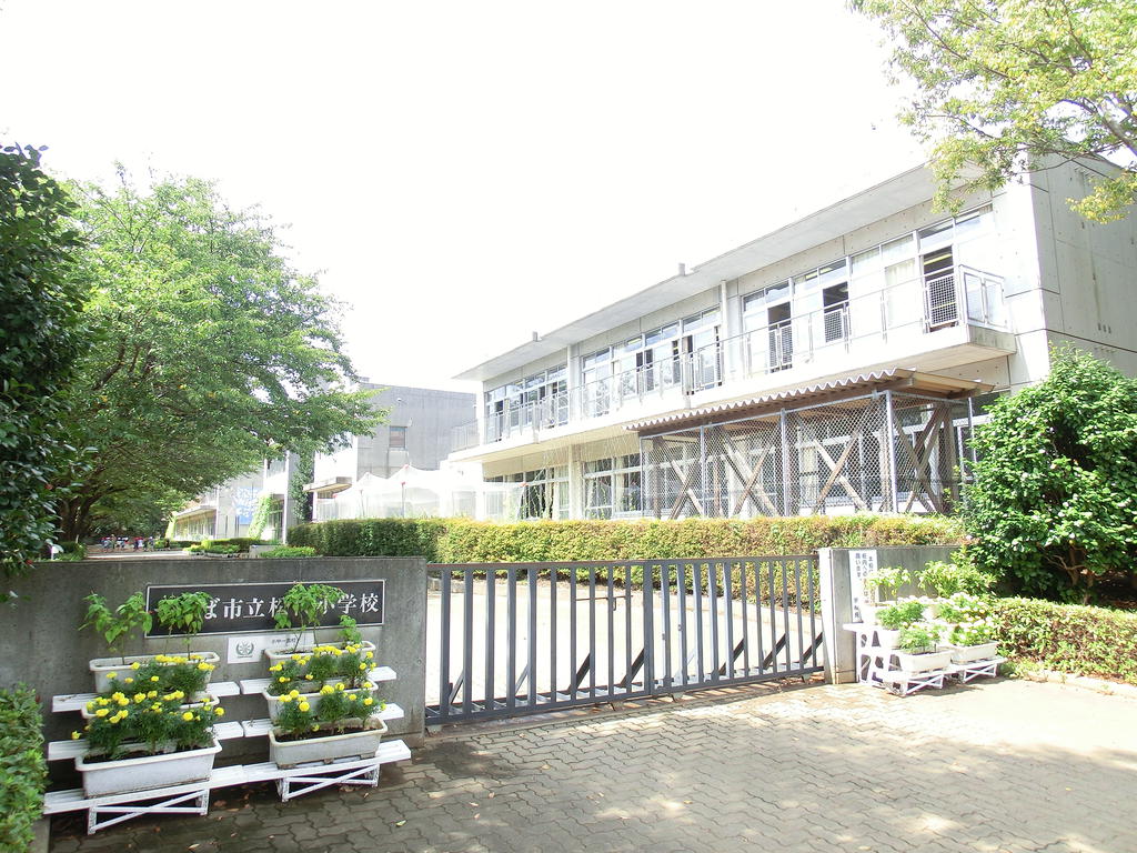 小学校　つくば市立松代小学校（小学校）まで1100m