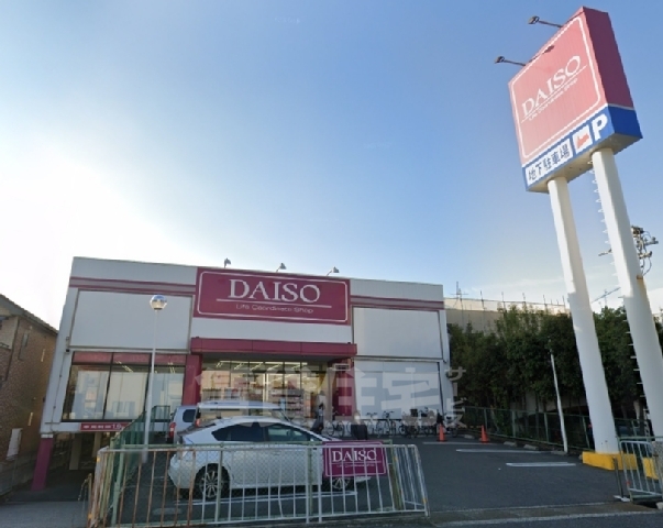 その他　ダイソー　堺鳳店（その他）まで617m