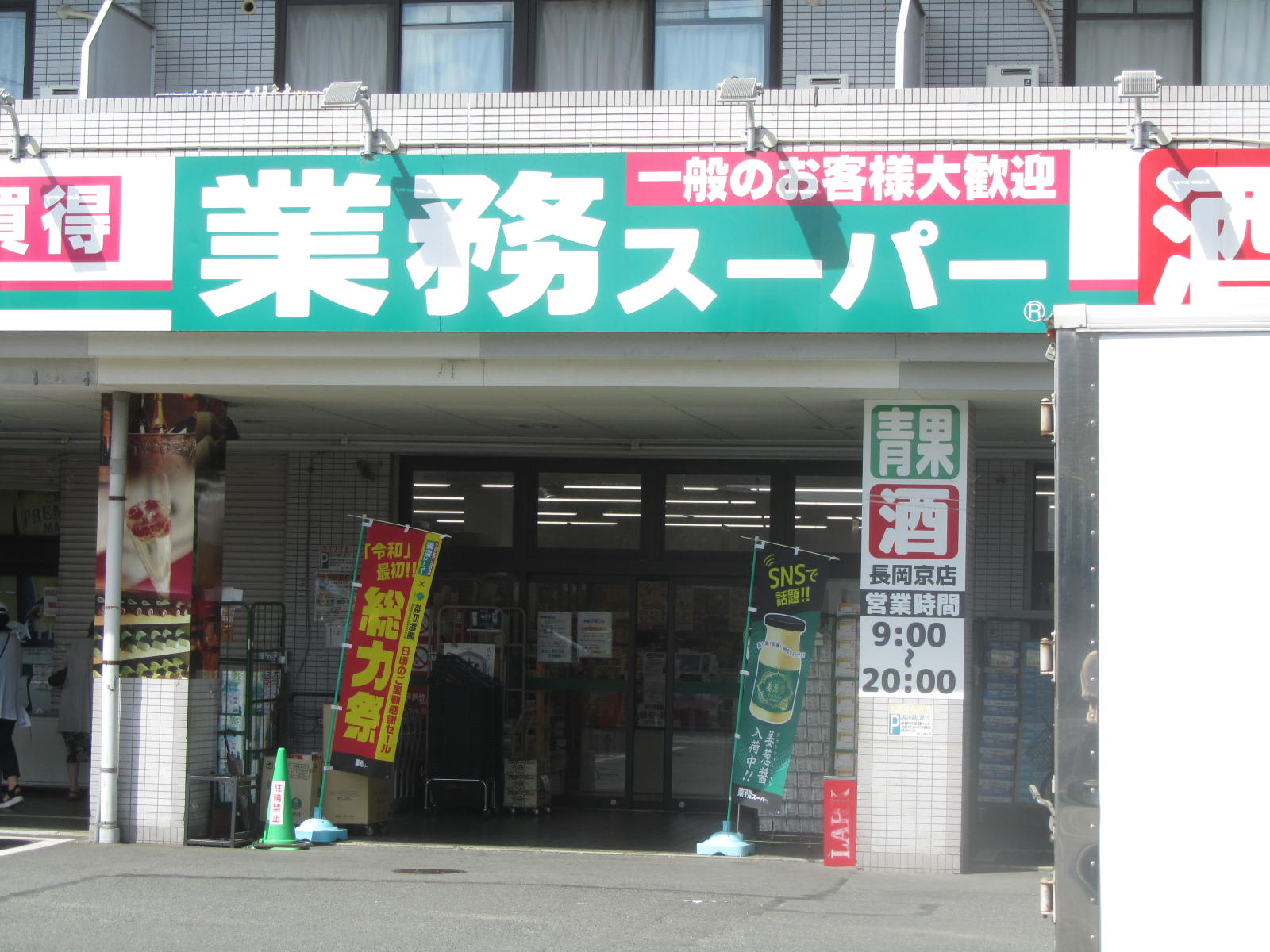 阪急京都線 西山天王山駅 徒歩10分 5階建 築50年の周辺写真