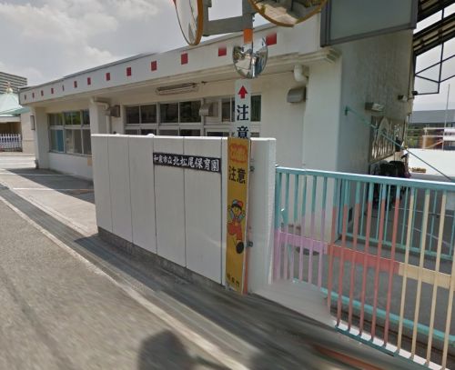 幼稚園・保育園　北松尾保育園（幼稚園・保育園）まで2441m