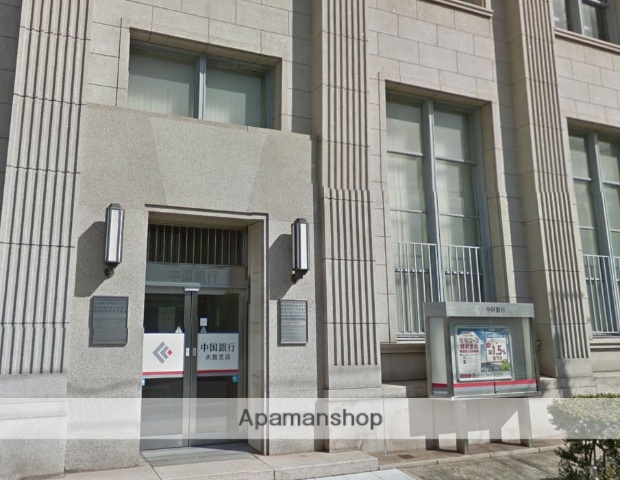 銀行　中国銀行水島支店（銀行）まで201m
