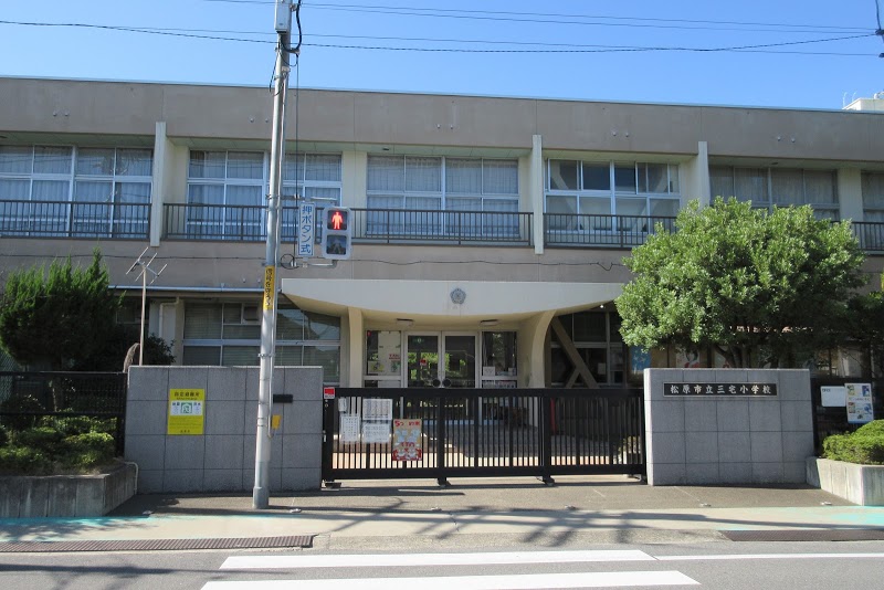 小学校　大阪市立依羅小学校（小学校）まで235m