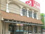 スーパー　スーパーナショナル杉本店（スーパー）まで285m