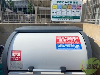 その他　ゴミ置き場です。