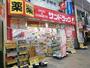 ドラックストア　サンドラッグ魚町銀天街店（ドラッグストア）まで800m