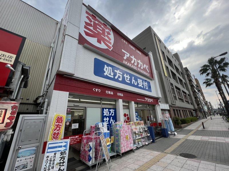 ドラックストア　ドラッグアカカベ春日出北店（ドラッグストア）まで420m