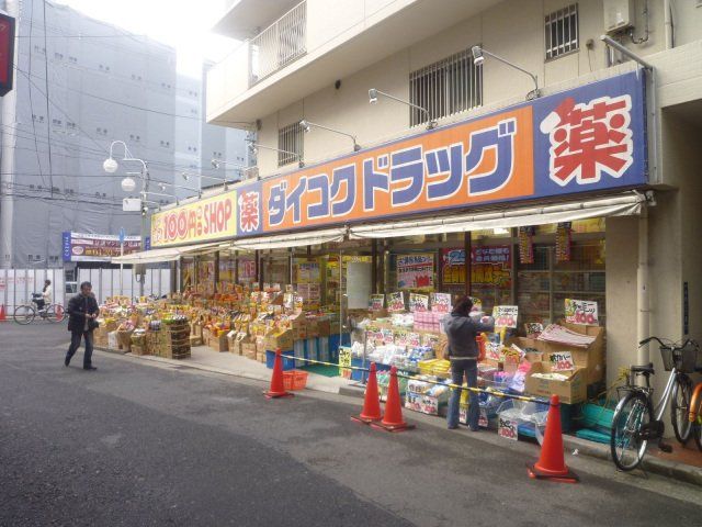 【八尾市本町のマンションのドラックストア】