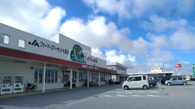 その他　ファーマーズマーケット与那原あがりはま市場（その他）まで989m